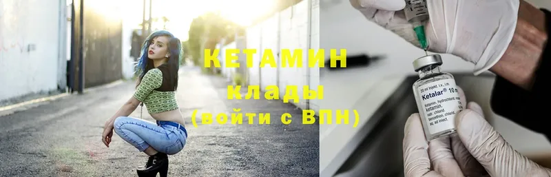 КЕТАМИН ketamine  Анива 